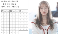 Sĩ tử Hàn Quốc trả lời đúng câu hỏi thi đại học nhờ điền sinh nhật Taeyeon (SNSD)
