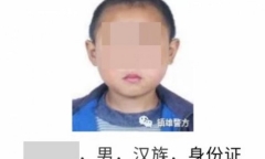 Cảnh sát Trung Quốc hứng chỉ trích vì dùng ảnh hồi nhỏ để truy bắt tội phạm