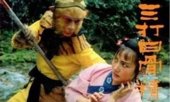 Hé lộ thân phận thực của Bạch Cốt Tinh trong Tây Du Kí