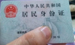 Dùng thẻ căn cước người vợ đã mất của nhân tình để đăng kí nhà nghỉ hẹn hò