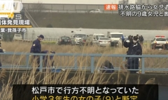 Nghi phạm sát hại bé Nhật Linh chính thức bị cảnh sát Nhật Bản khởi tố