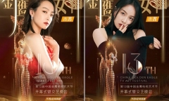 Vượt qua Đàm Tùng Vận, Tống Thiền trở thành Nữ thần Kim Ưng 2020
