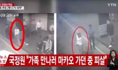 Malaysia bắt nghi phạm thứ hai nghi có liên quan đến cái chết của Kim Jong-nam