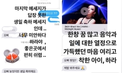 Nam ca sĩ nhóm Big Bang xin lỗi Goo Hara vì không trả lời tin nhắn