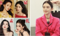 Triệu Anh Tử bị tố dựa hơi Dương Mịch, Địch Lệ Nhiệt Ba