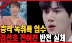 Youtuber tiết lộ sự thật về bạn gái cũ Kim Seon Ho: