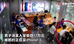 Thanh niên bị cảnh sát tóm khi đang mua iPhone 13, 