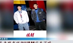 Nền tảng livestream lớn nhất Trung Quốc bị chỉ trích vì quảng cáo H&M trong dịp Quốc khánh