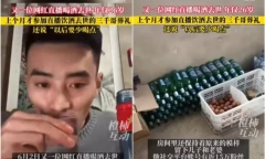 Thêm một streamer tử vong vì thử thách uống rượu tại Trung Quốc