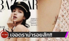 Bài viết Lisa (BlackPink) bị khán giả Thái Lan chỉ trích có đến 140.000 bình luận