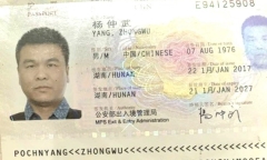 Vụ nữ kế toán bị sát hại dã man: Giám đốc người Trung Quốc bị truy tìm là ai?
