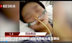 Thiếu nữ 18 tuổi bị anh rể đầu độc bằng thuốc diệt cỏ, nguyên nhân khiến dư luận sốc nặng