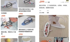 Đôi giày bị lên án tại Trung Quốc bất ngờ được bày bán trên các trang thương mại điện tử