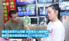 Cô gái cõng cả nghìn vật dụng cồng kềnh, tủ lạnh giao hàng giúp cha tàn tật