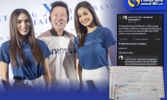 Ông Nawat bị nhà tài trợ chính của Miss Grand International khởi kiện