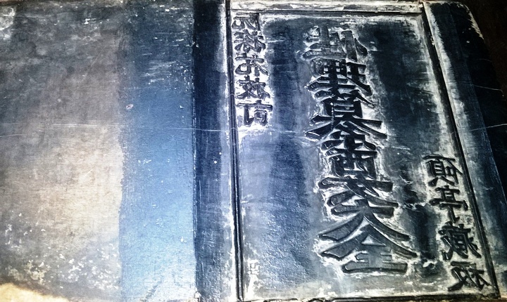 Hà Tĩnh: Phát hiện thêm một số mộc bản cổ