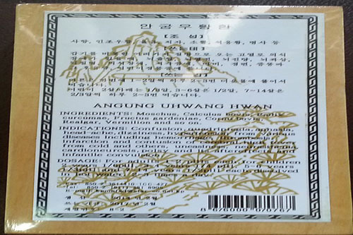 Tiêu hủy ngay sản phẩm An cung ngưu hoàng hoàn Triều Tiên có độc