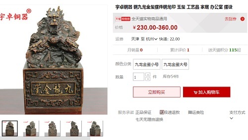 Hiện vật nghi ấn tín nhà vua được bán tràn lan ở Trung Quốc?