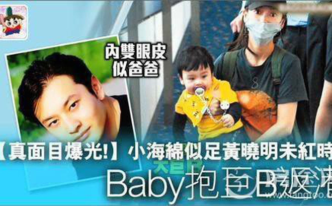 Lần đầu lộ mặt con trai Huỳnh Hiểu Minh - Angelababy: 