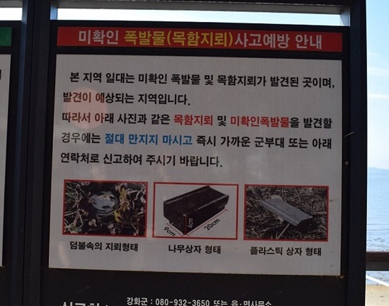 Nhiều quả mìn trôi dạt tới bãi biển nổi tiếng Hàn Quốc