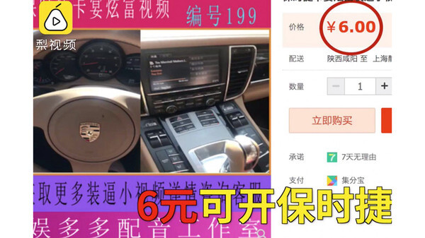 Giới trẻ Trung Quốc phát cuồng với dịch vụ giá 20.000 đồng có ngay đồ hiệu, siêu xe