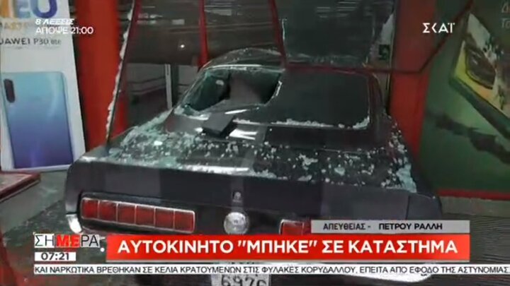 Tên trộm ngớ ngẩn lái siêu xe cổ trộm máy chơi game rồi vứt xe lại hiện trường