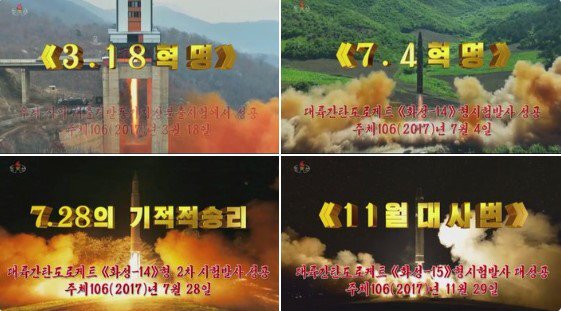 Triều Tiên bất ngờ phát sóng phim tư liệu về phát triển tên lửa đạn đạo 