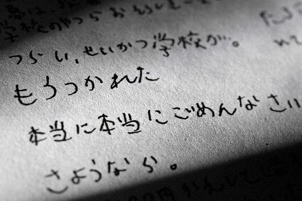 Nữ sinh Nhật Bản tự tử, phụ huynh yêu cầu điều tra