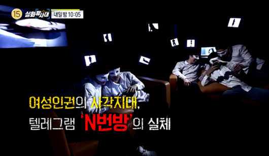 Sao Hàn phẫn nộ về vụ án 