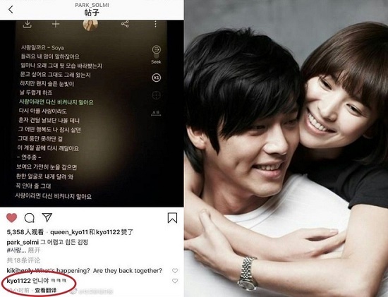 Xôn xao thông tin Song Hye Kyo quay lại với tình cũ Hyun Bin