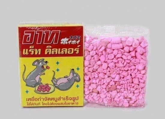 Tuyên Quang: Bé trai 5 tuổi tử vong nghi do ngộ độc thuốc diệt chuột 