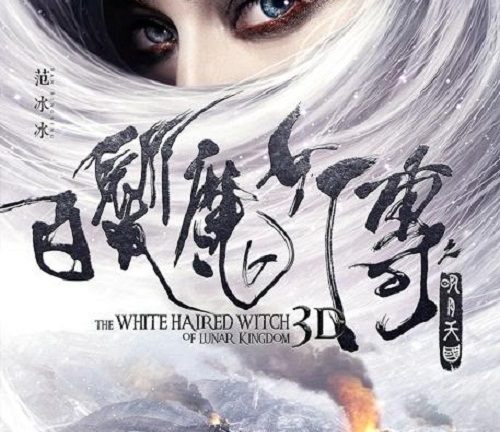 “Ma nữ” Phạm Băng Băng hôn Huỳnh Hiểu Minh say đắm