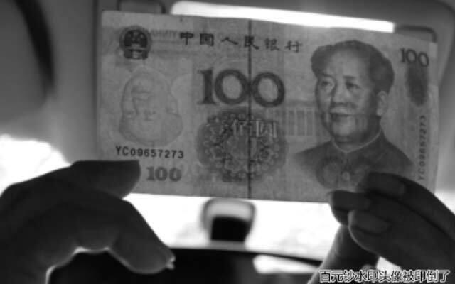 Thành đại gia nhờ tờ tiền in lỗi giá 80 tỷ