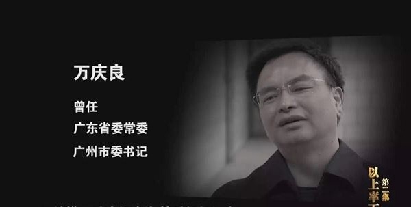 Quan tham Trung Quốc có biệt danh 