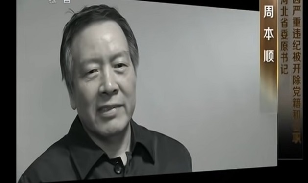 Quan lớn Trung Quốc sống như địa chủ: Từ nhỏ ghét tham quan, lớn lên lại tham nhũng