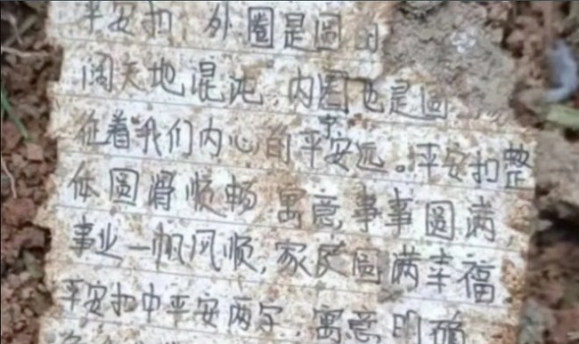Mảnh ghi chú