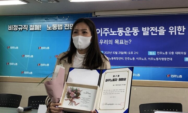 Nữ phiên dịch Việt Nam tại Hàn Quốc được trao thưởng vì hỗ trợ người lao động nhập cư