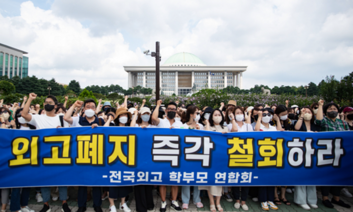 Hàn Quốc có kế hoạch đóng cửa toàn bộ trường ngoại ngữ