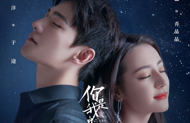 Thêm thông tin khiến fan Dương Dương, Nhiệt Ba nức lòng sau thành công của 'Em là niềm kiêu hãnh của anh'