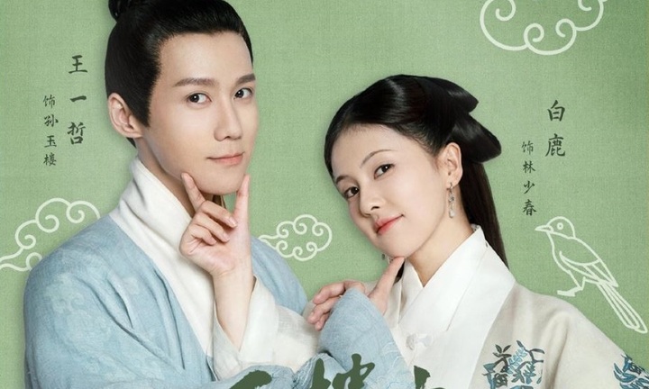 Bạch Lộc lần đầu “nên duyên” Vương Nhất Triết trong 'Ngọc Lâu Xuân'