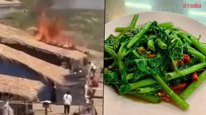 Người phụ nữ không may khiến mái nhà bốc cháy dữ dội chỉ vì món rau muống xào ớt