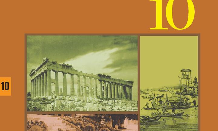 Giáo viên phải cập nhật số liệu, bản đồ, ranh giới hành chính trong giảng dạy