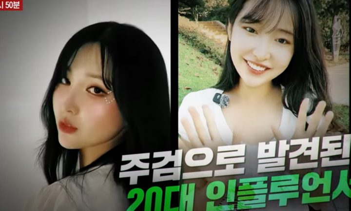 Diễn biến mới nhất vụ nữ diễn viên Yoon Ji Ah bị sát hại, phi tang thi thể trong bụi rậm