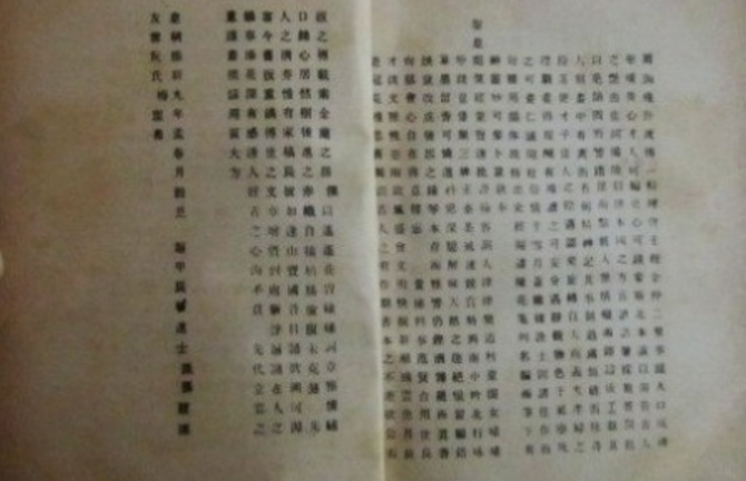 Hà Tĩnh: Xuất hiện thêm bản Truyện Kiều in bằng chữ Quốc ngữ