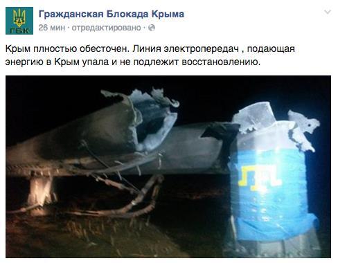 Crimea ban bố tình trạng khẩn cấp vì... mất điện