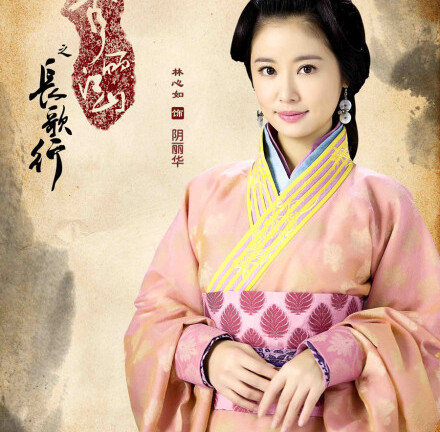 Lâm Tâm Như xinh lung linh trong phim mới