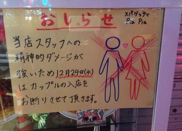 Nhà hàng Nhật Bản từ chối các cặp đôi dịp Giáng Sinh