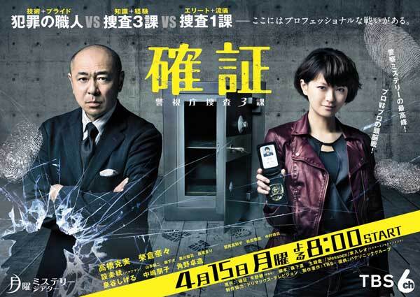 Làn gió mới trên ANTV với series phim Nhật đặc sắc
