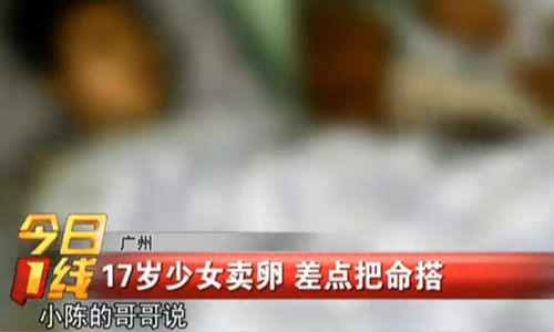 Cô gái 17 tuổi suýt mất mạng vì bán 21 quả trứng trên cơ thể