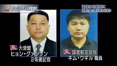 Hai nghi phạm Triều Tiên và thi thể nghi của ông Kim Jong-nam đã rời Malaysia